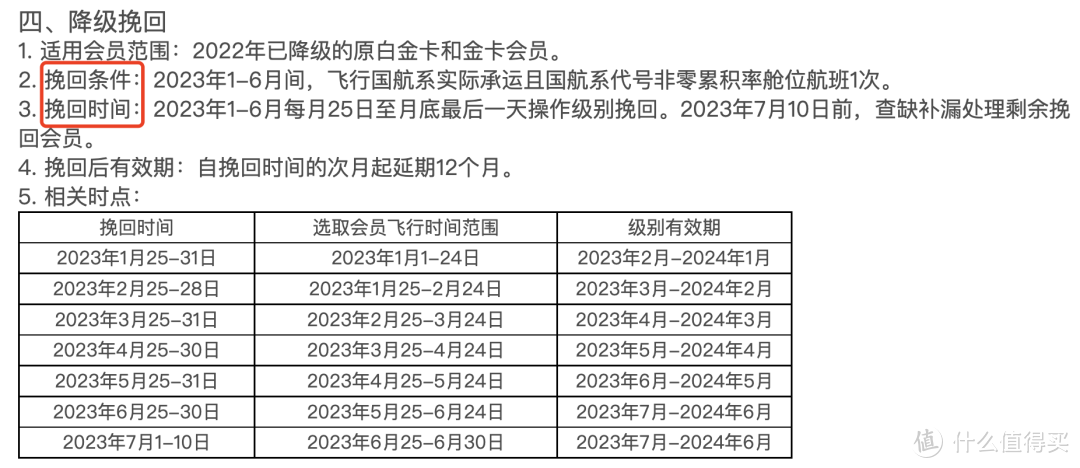 海航一飞保级，再送一年！国航无条件保级