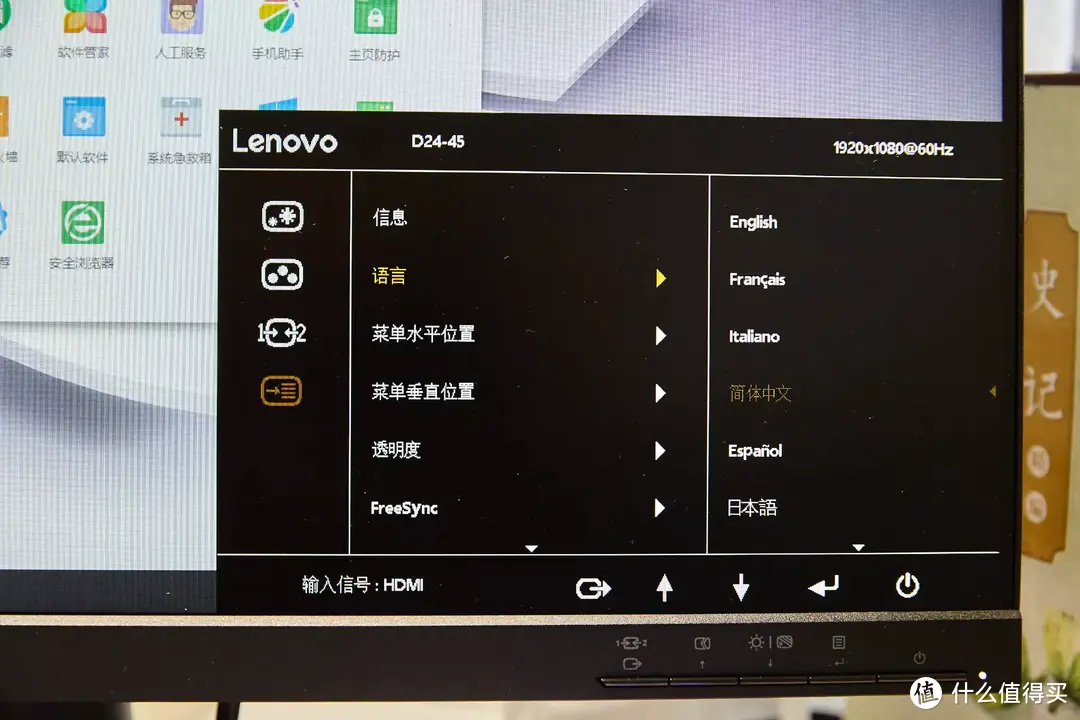 看什么都赏心悦目 联想D24-45办公显示器评测