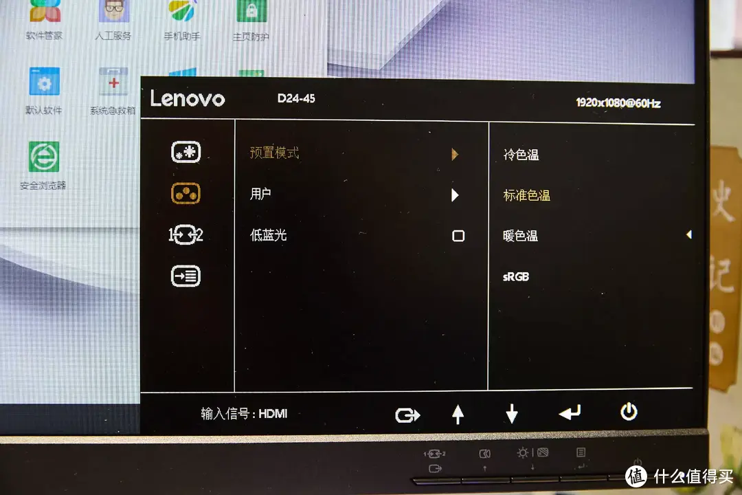 看什么都赏心悦目 联想D24-45办公显示器评测