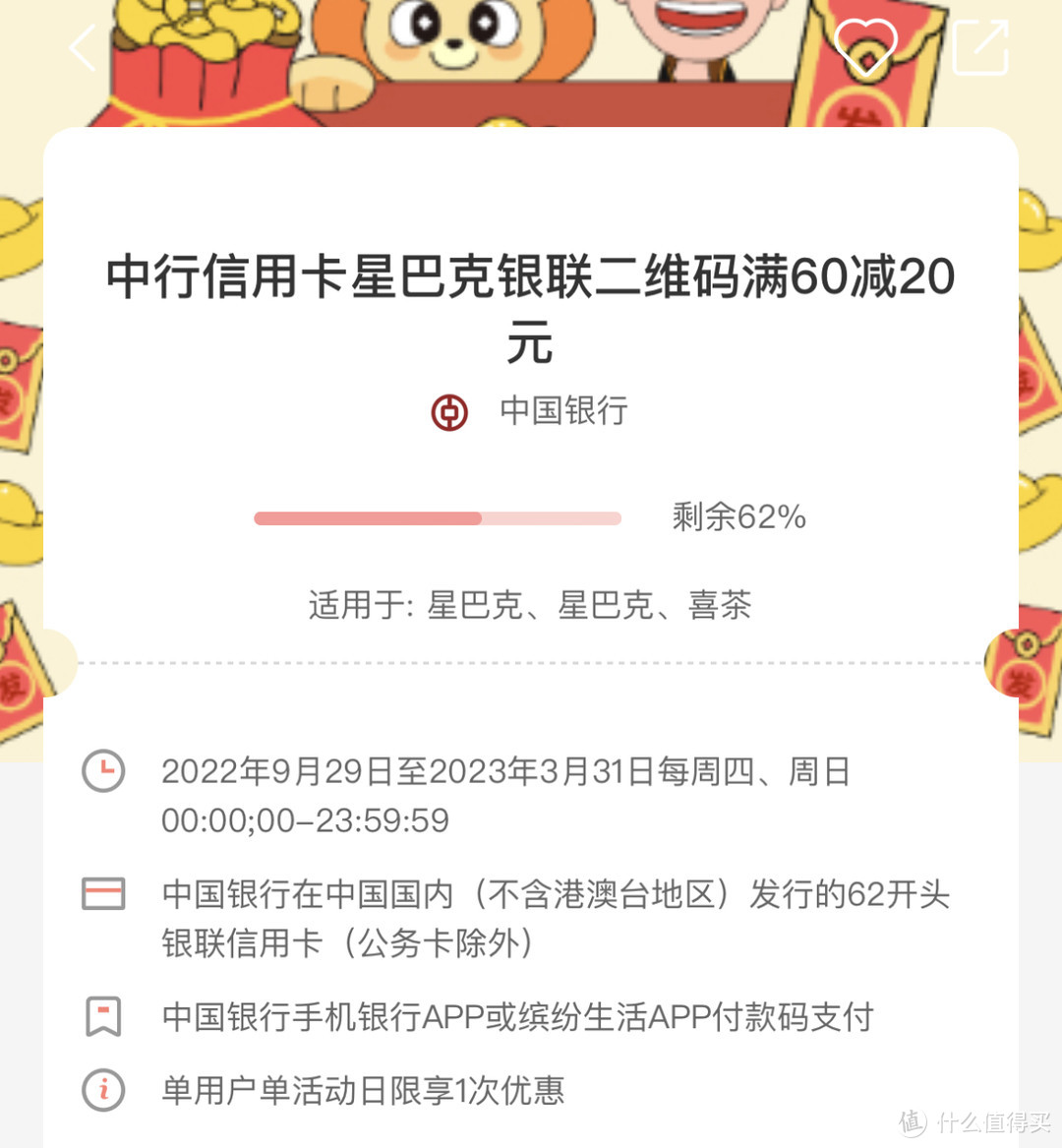 14项星巴克给力福利，都是5折以下，更能0元免费喝【节后开工元气满满】