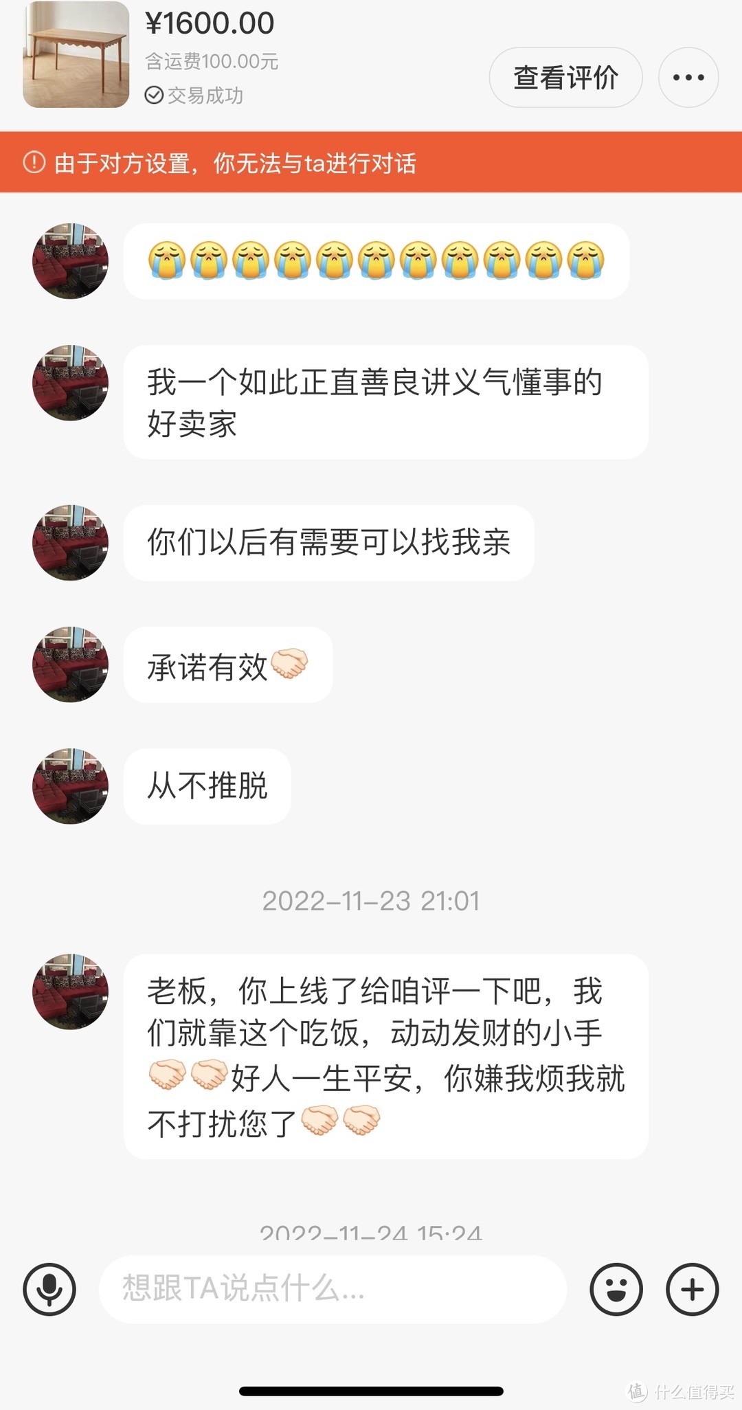 正直善良讲义气的店家