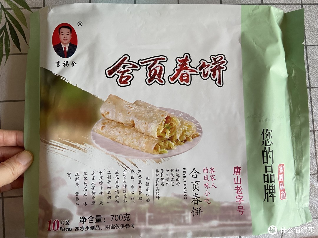 2023.我要吃很多……李福全家的饼