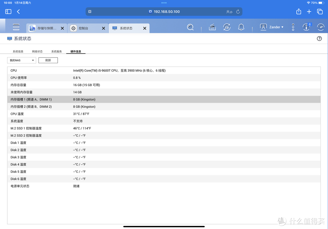 cpu和硬盘温度都可以正常显示，系统温度和cpu风扇转速没搞