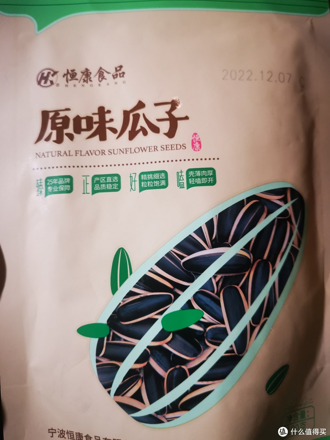 原味瓜子哪家强，春节不完全不科学评测