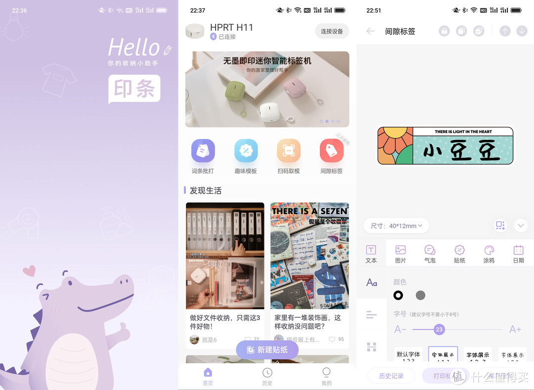 小巧好玩，方便实用，收纳神助攻，汉印H11小粉饼标签打印机体验