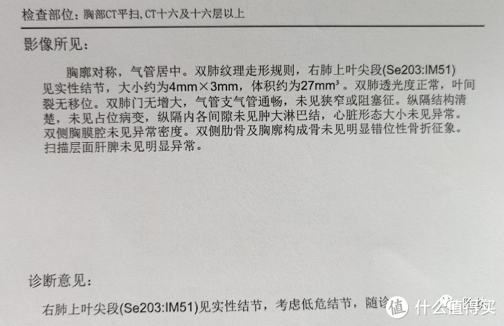 “阳康”后身体不适，我竟查出了肺结节······