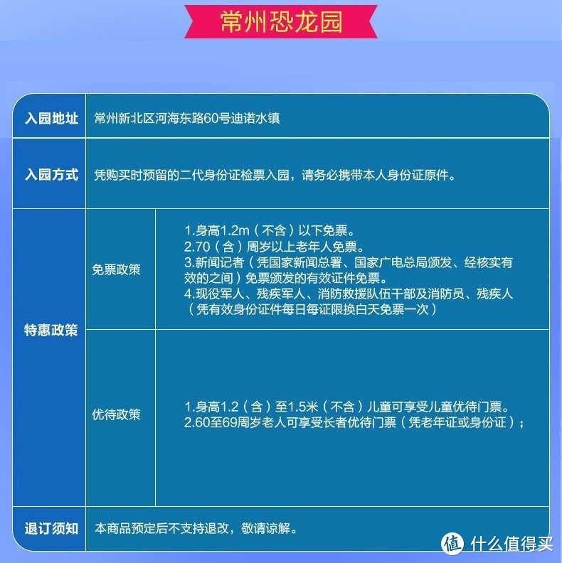 2023，我要重启游玩常州恐龙园计划