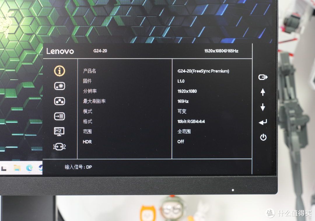 165Hz+1ms电竞小钢炮！联想G24-20游戏显示器上手测评