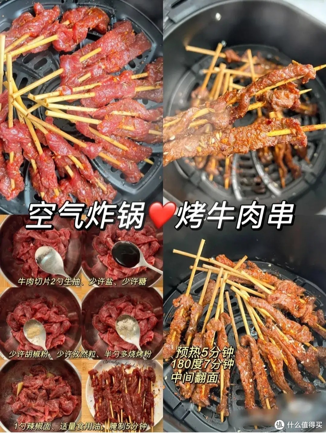 空气炸锅做各种美食，秒变大厨