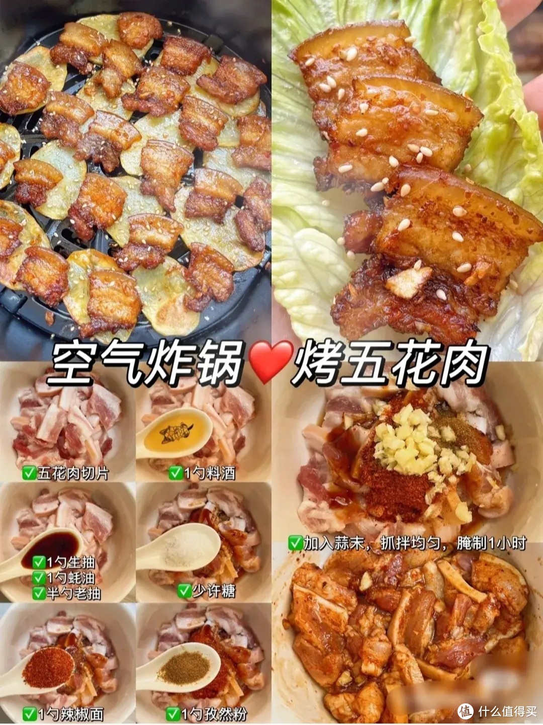 空气炸锅做各种美食，秒变大厨