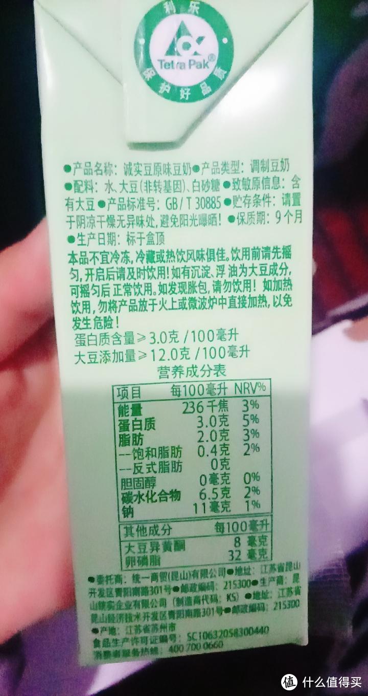 好喝的统一诚实豆豆奶