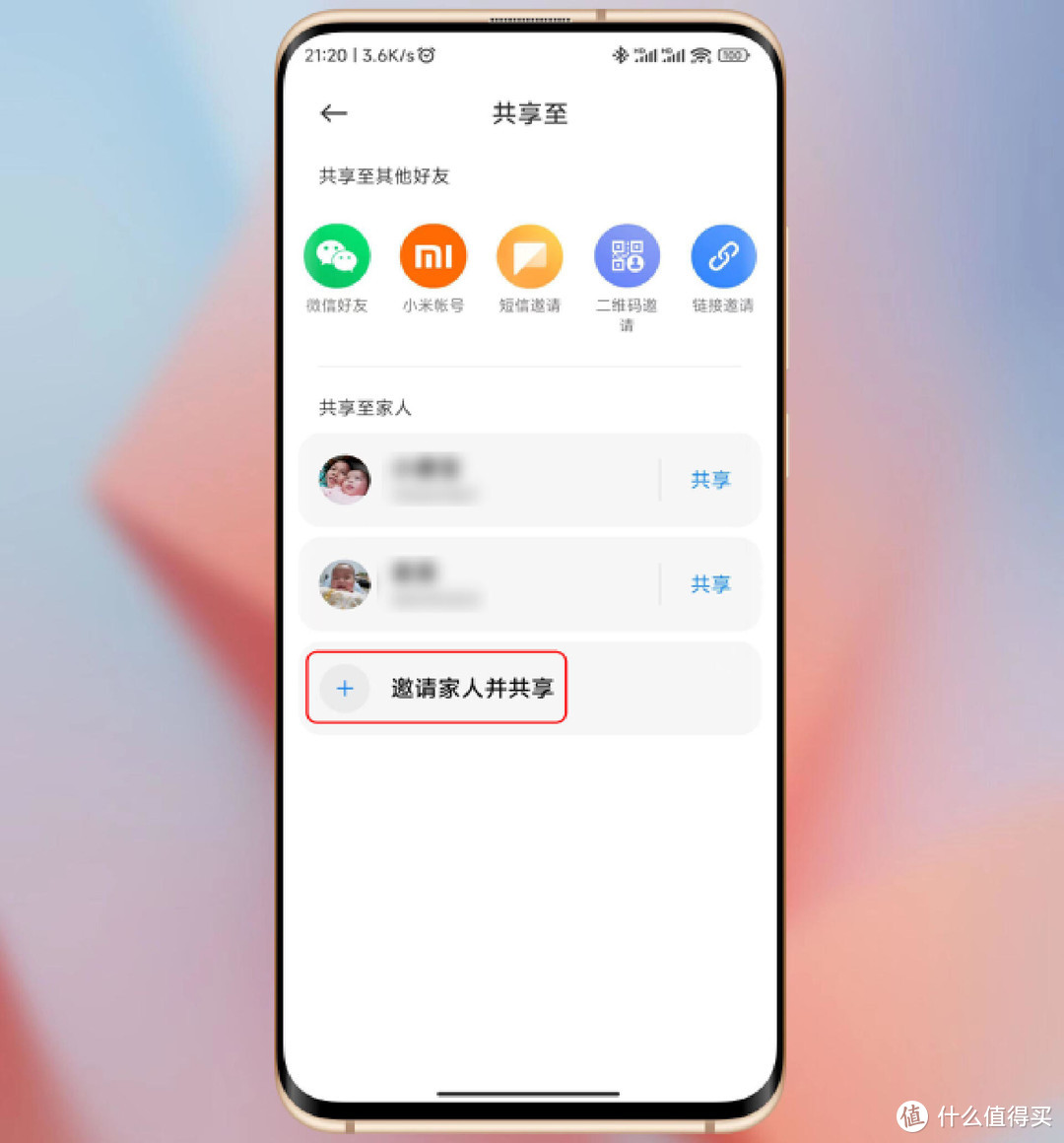 小米手机技巧，玩转MIUI14家人相册，共享孩子成长时光