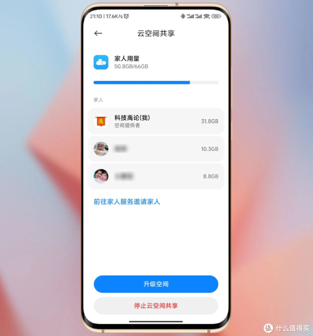 小米手机技巧，玩转MIUI14家人相册，共享孩子成长时光