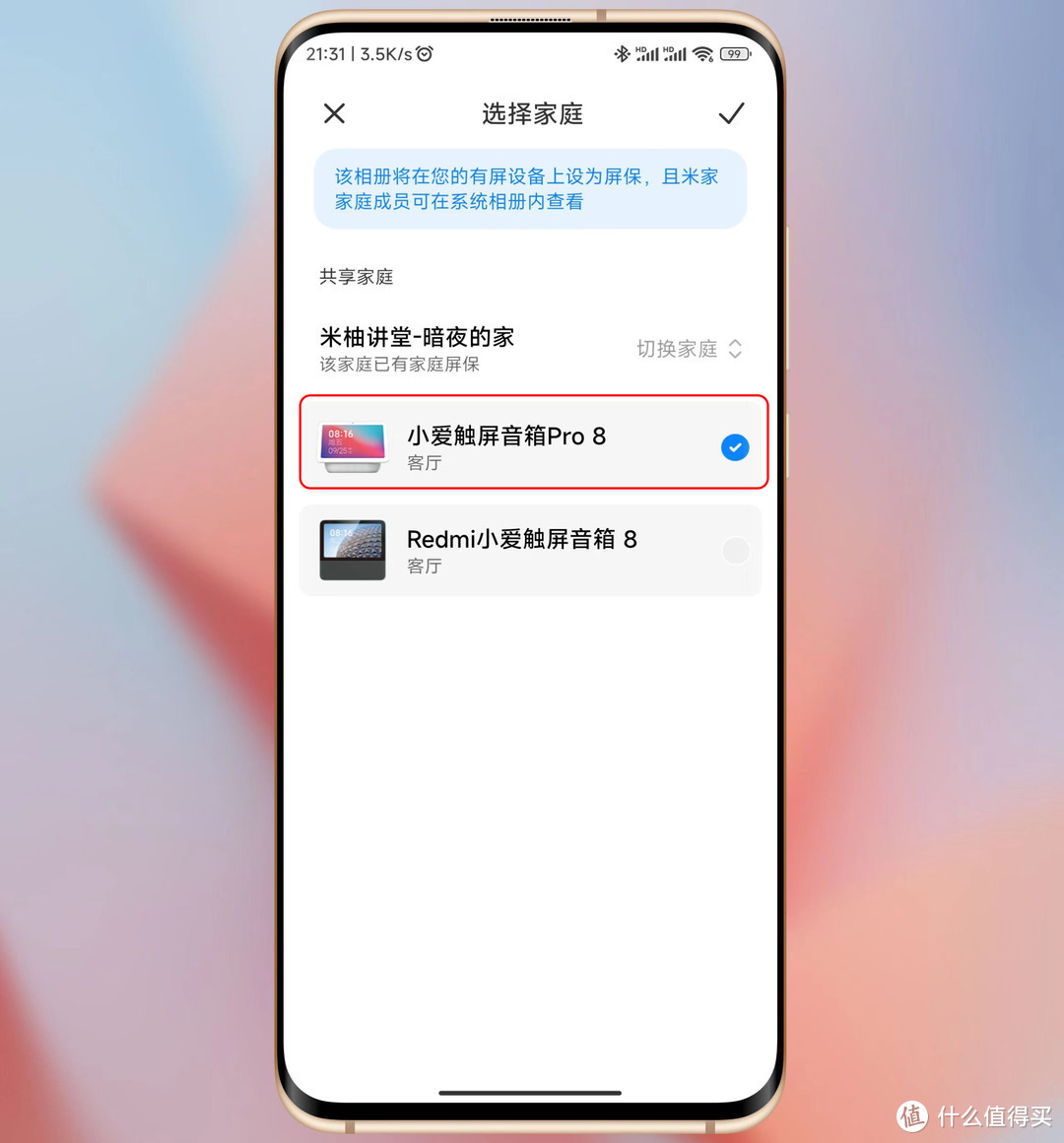 小米手机技巧，玩转MIUI14家人相册，共享孩子成长时光