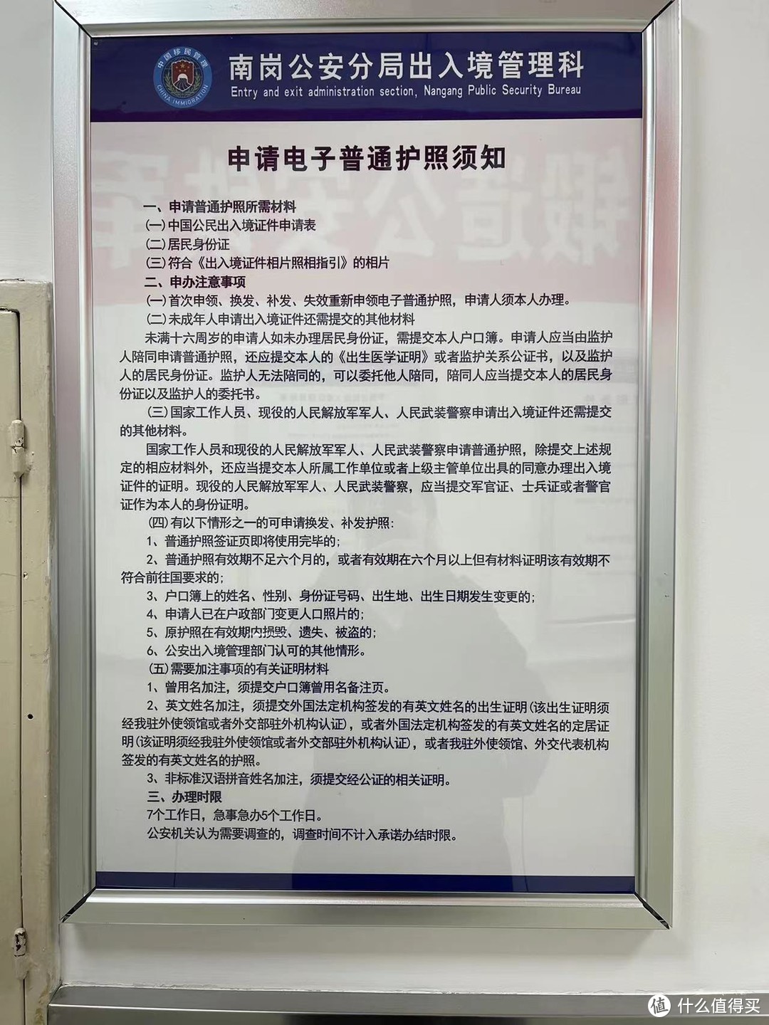 护照过期，换发？补发？重新申请？傻傻分不清楚，别急！一篇给你讲清楚！