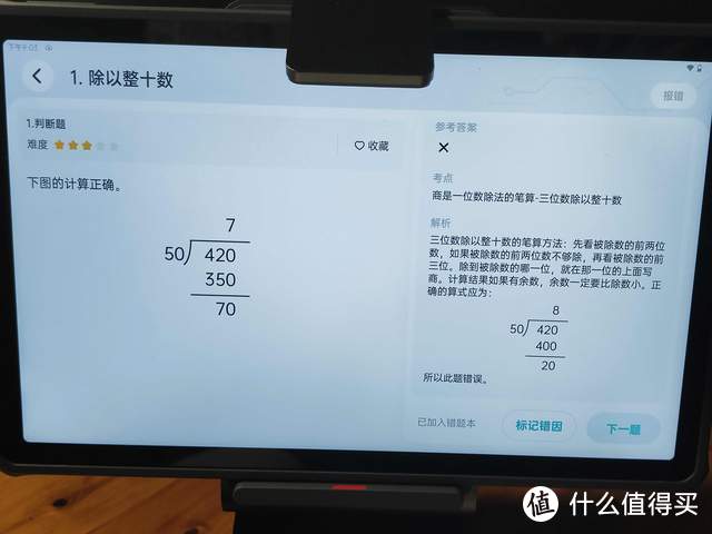 孩子学习差怎么办？有了它家长再也不愁了