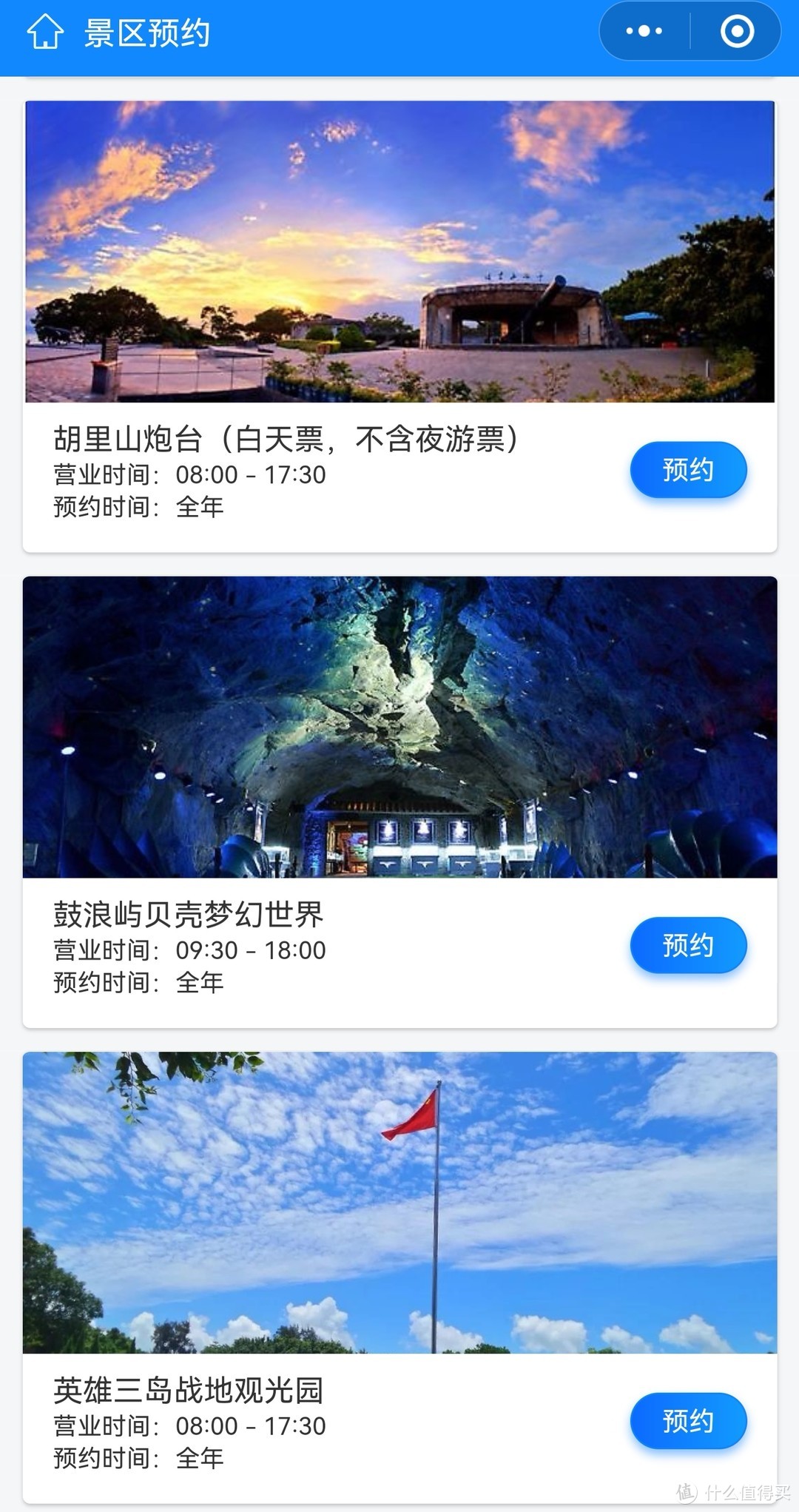 2023年重启旅游年卡的使用-周末带娃出门游玩计划！