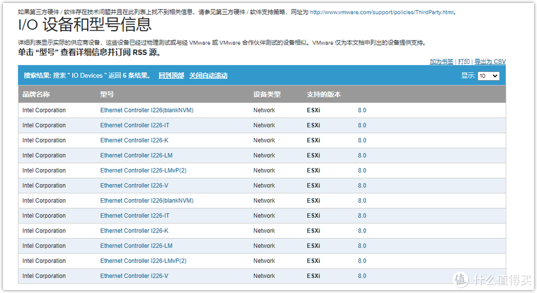 ESXi 8.0虚拟机必备知识与保姆级安装过程