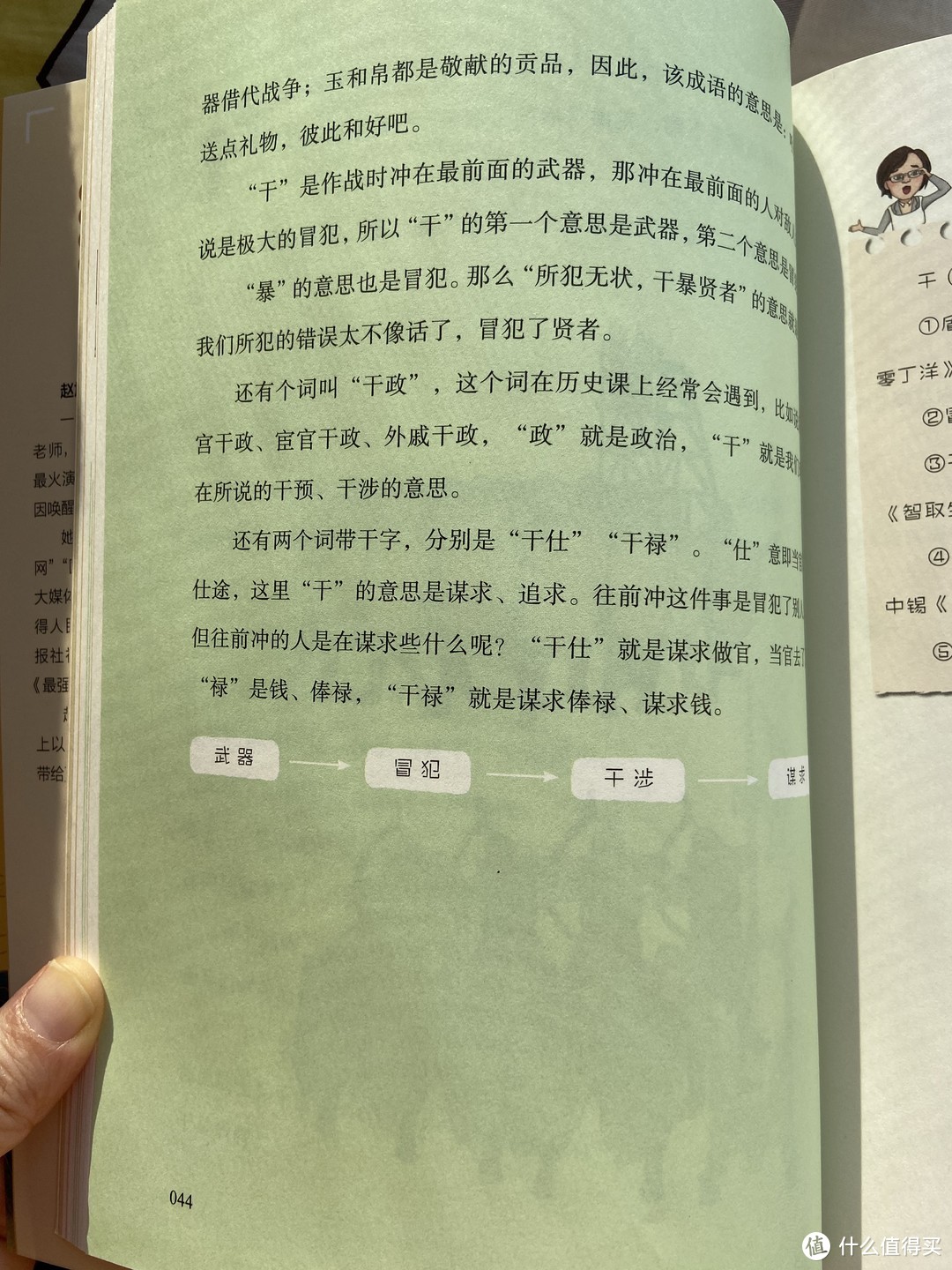 2023年，重启搁置的大语文学习计划，看个尖货，别人家牛娃的培养秘籍《大语文那些事》