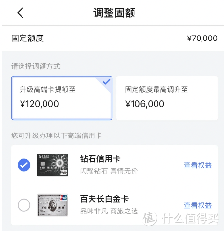 招行提额破10万，3张高端卡选哪张？