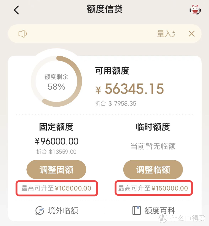 招行提额破10万，3张高端卡选哪张？