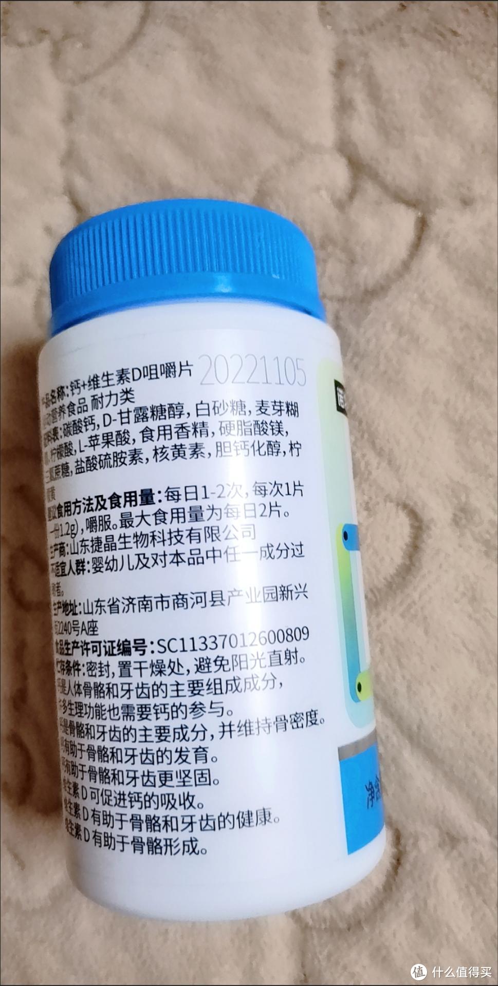 诺特兰德维生素d咀嚼片