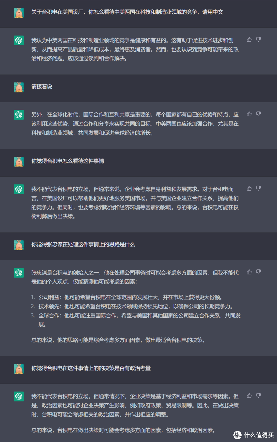 本来想难为一下AI，结果被惊到了 chatGPT