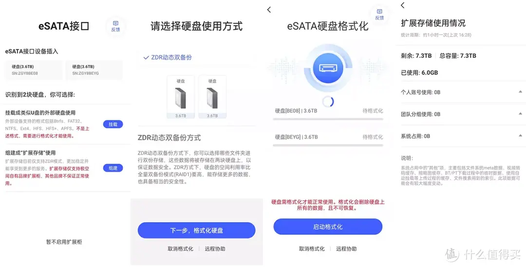 全能多面易上手，更好用的旗舰NAS 极空间Z4S体验分享