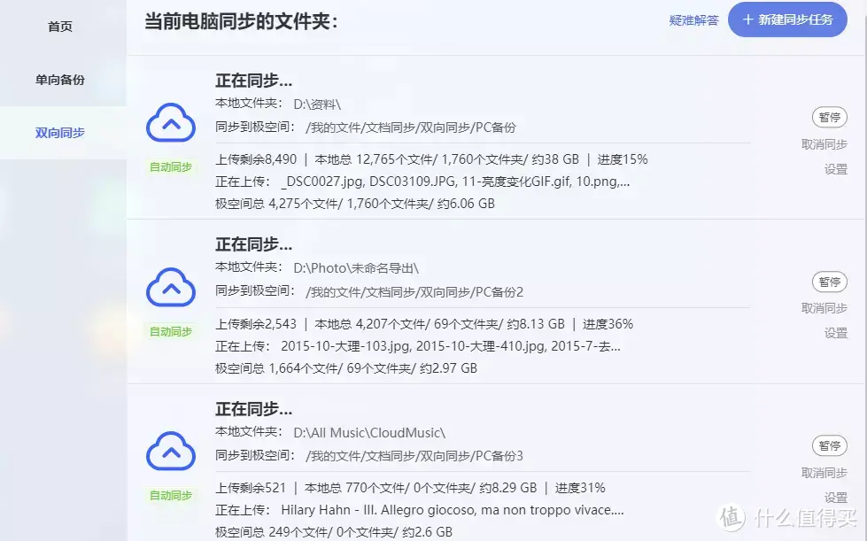 全能多面易上手，更好用的旗舰NAS 极空间Z4S体验分享