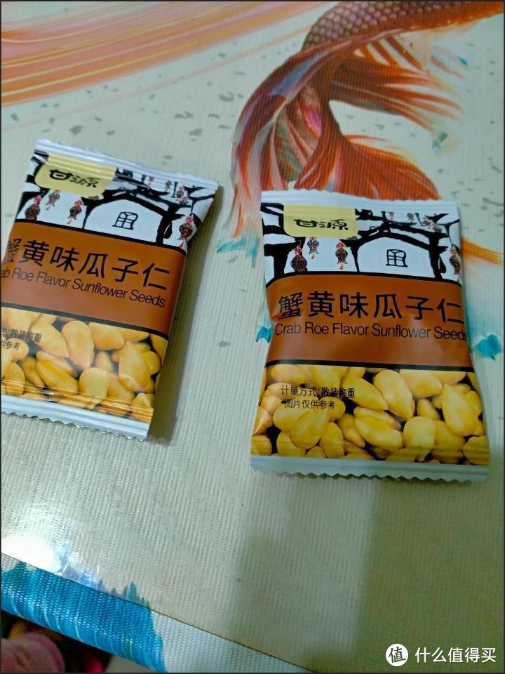 零食测评丨零食爱好者的宝藏零食分享‖甘愿蟹黄味瓜子