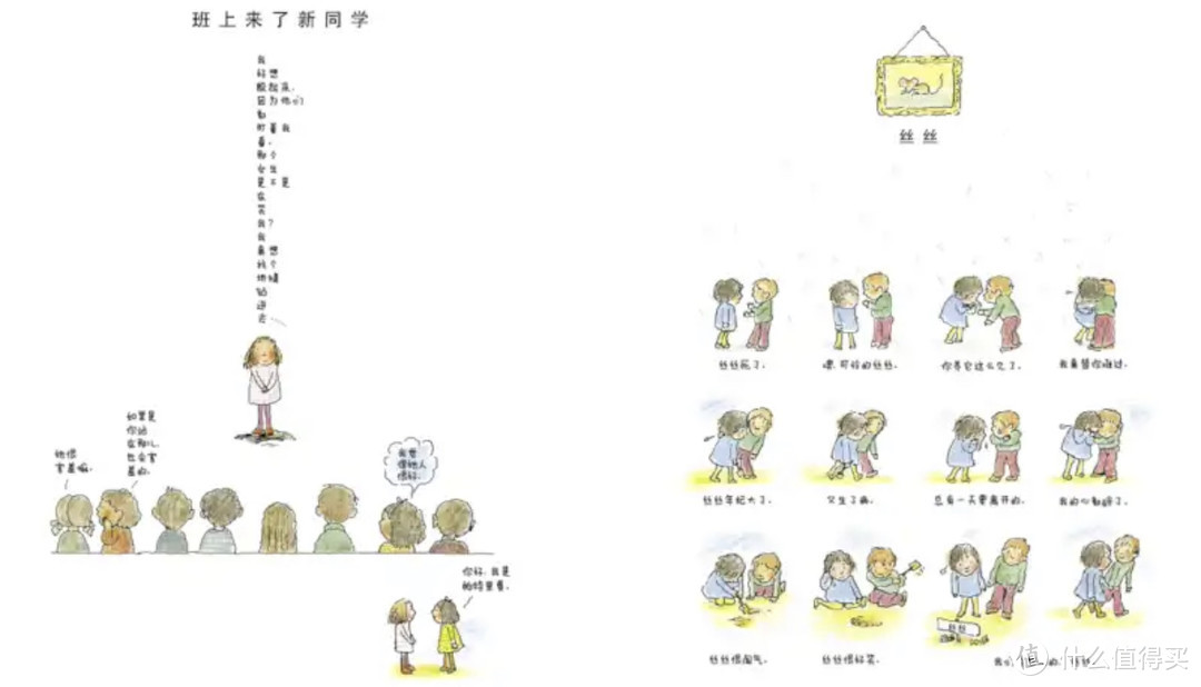 选好的绘本是一个技术活——让孩子懂得理解与被理解2本推荐