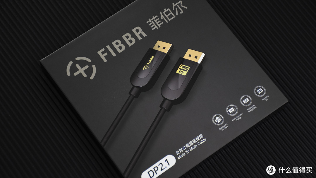 FIBBR菲伯尔DP2.1线缆：8K高清画质，240Fps畅快游戏！
