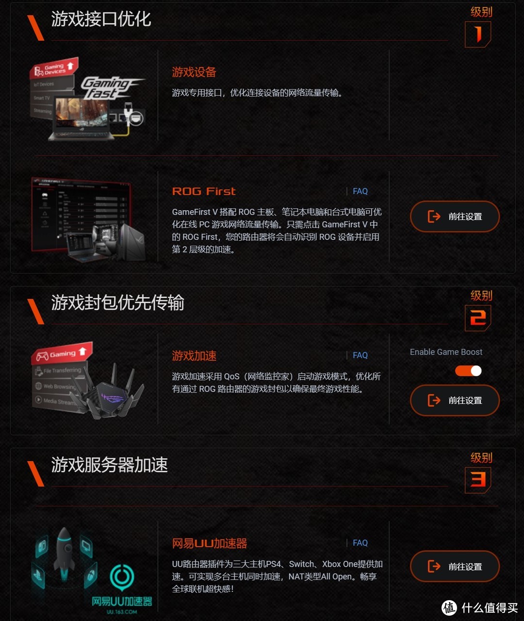 强大到无往不利，ROG GT-AX11000 Pro电竞路由器体验