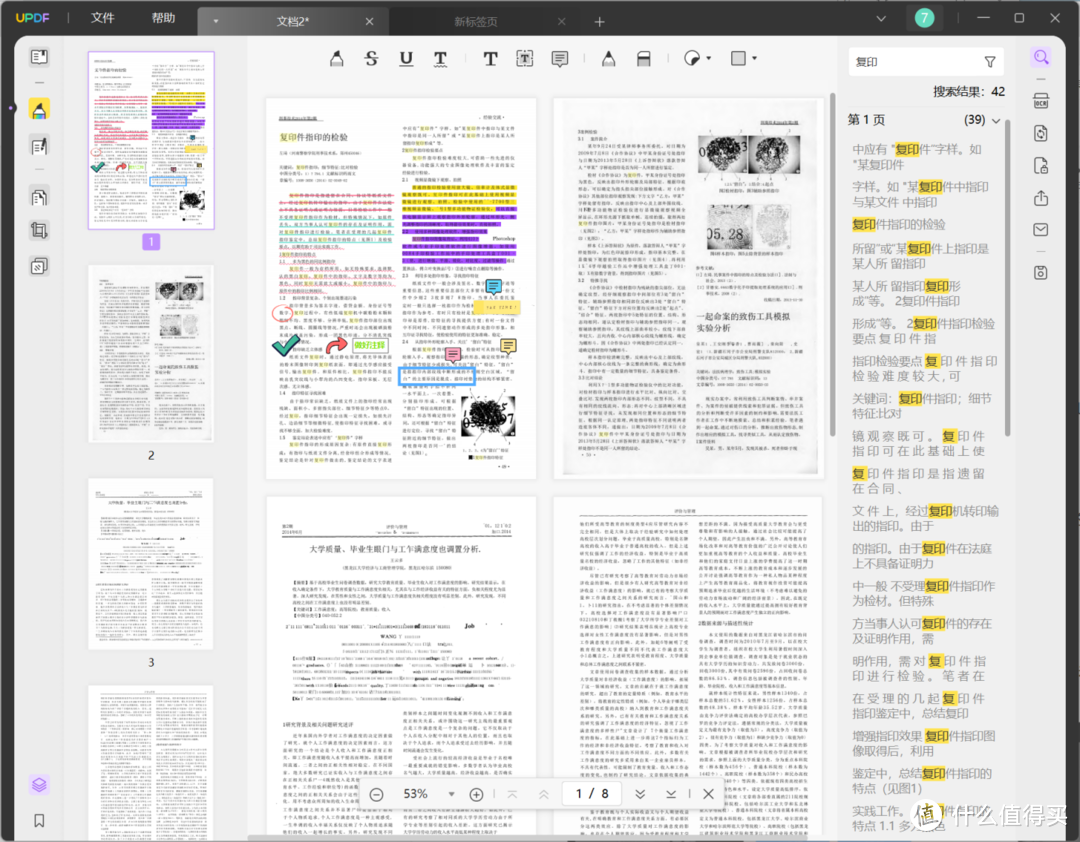 有什么好用的PDF文档注释和笔记软件？