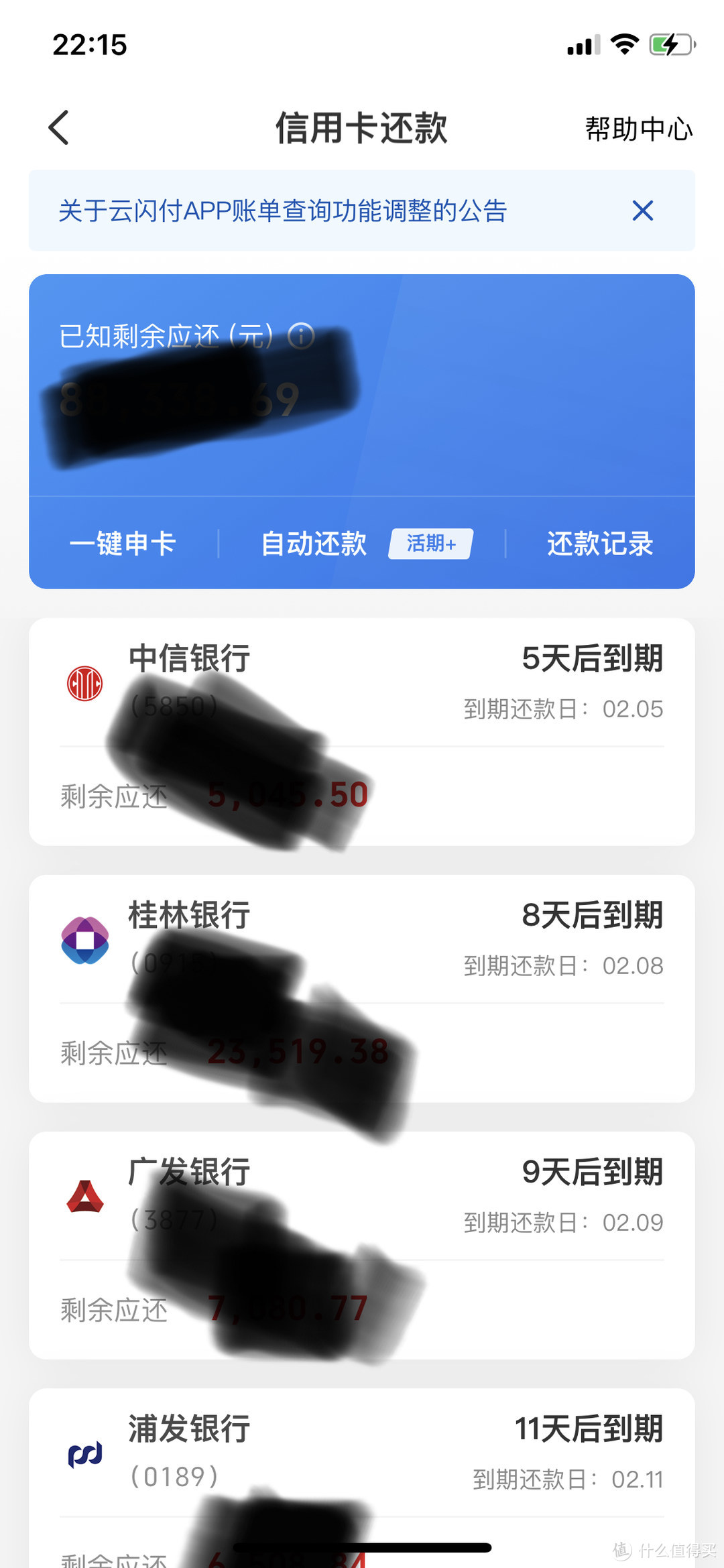 你不知道的云闪付之篇一：云闪付这些功能好用到爆，我不允许有人还不知道