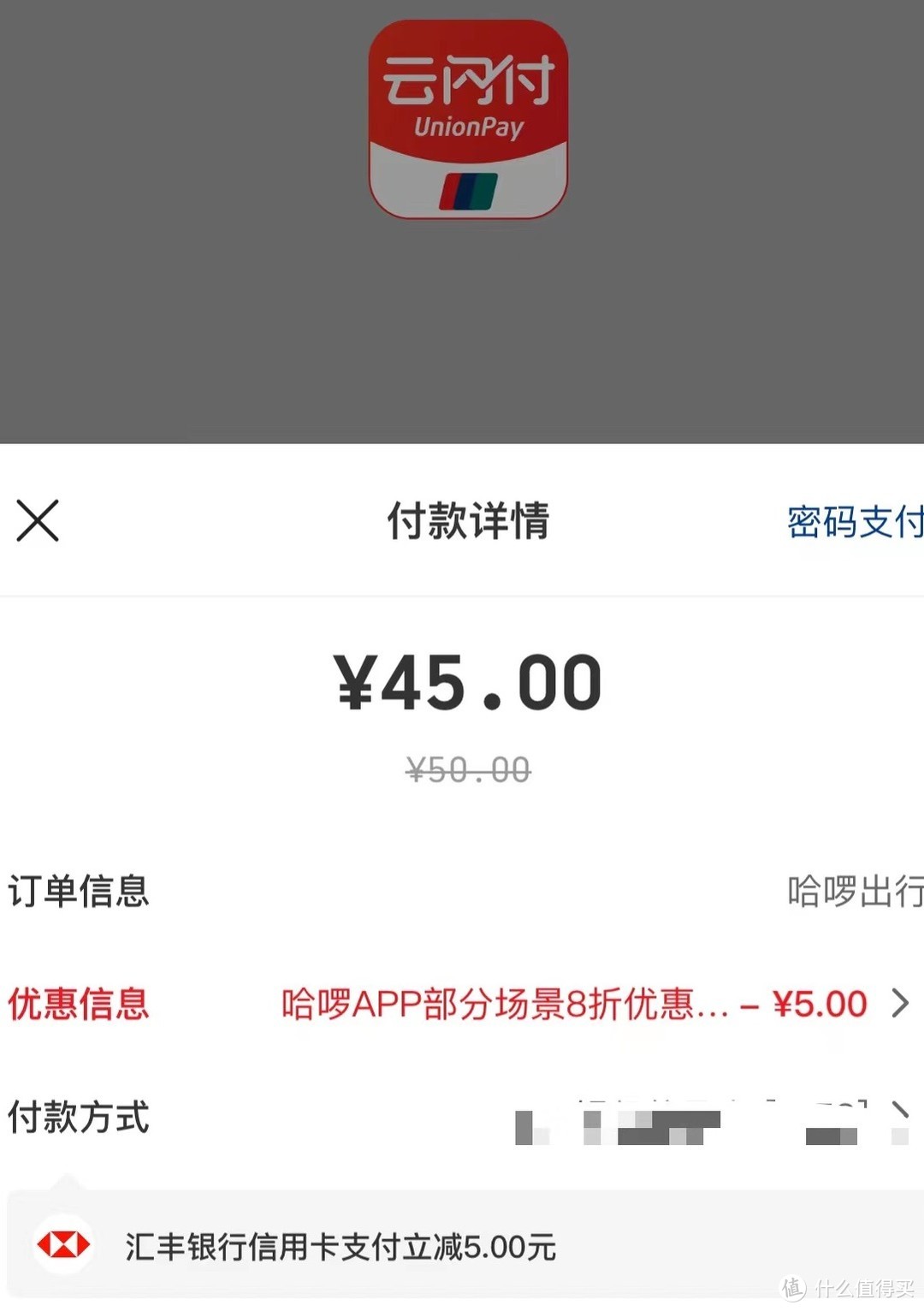 中行10元微信立减金，加油立减50元，几个值得参加的活动！