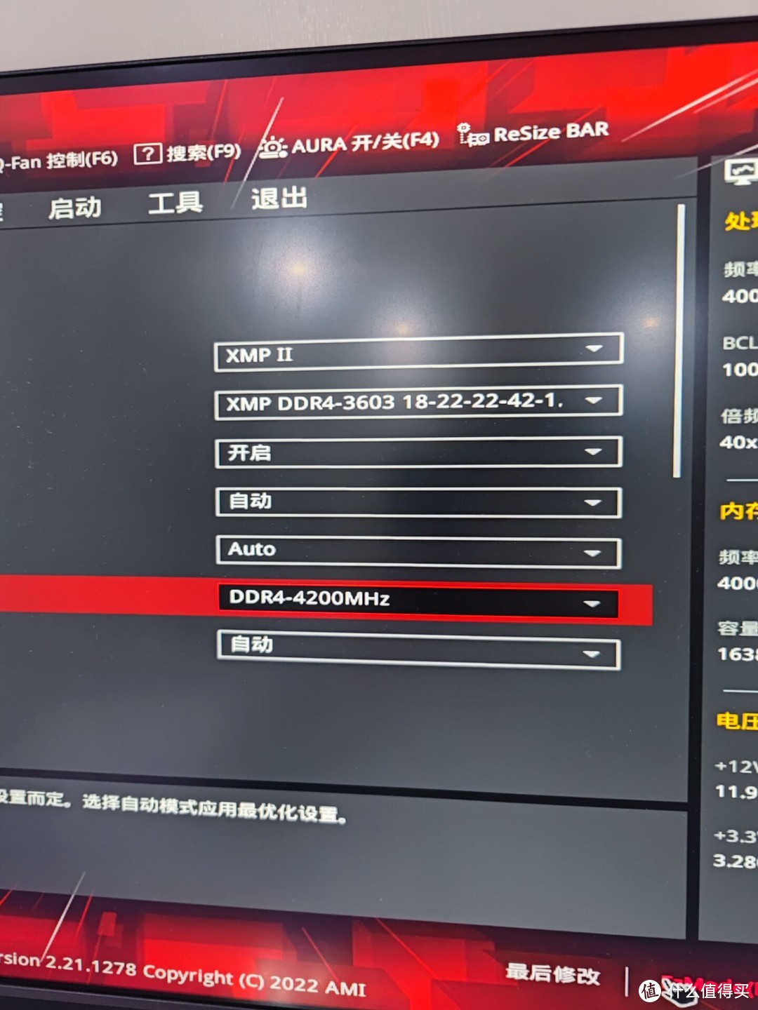 最简单的ddr4内存超频实验，长鑫直接拉4200