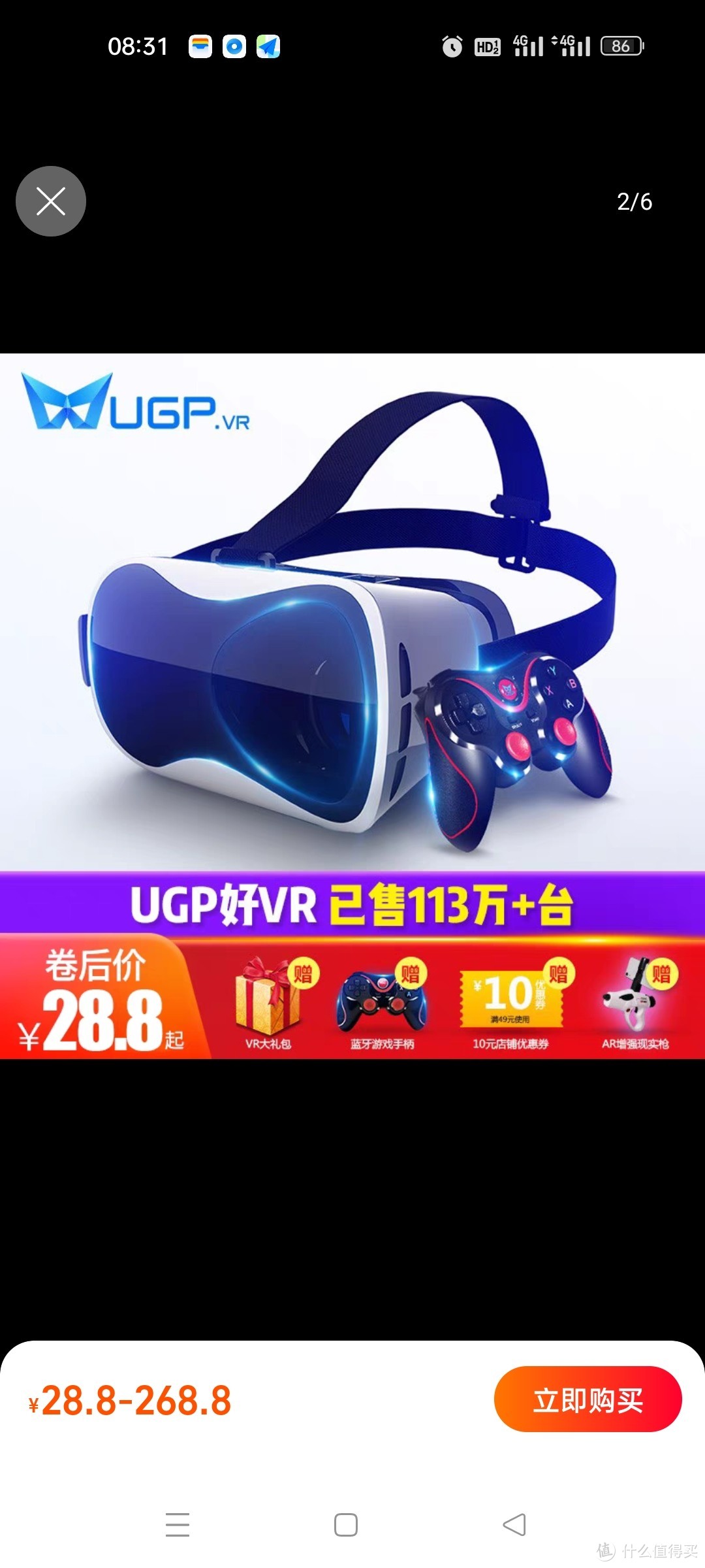 ugp手机专用VR眼镜体感ⅴr虚拟现实用品3d玩游戏机4d一体机ar超高清4k吃鸡设备看电影电脑全套验手柄儿童眼