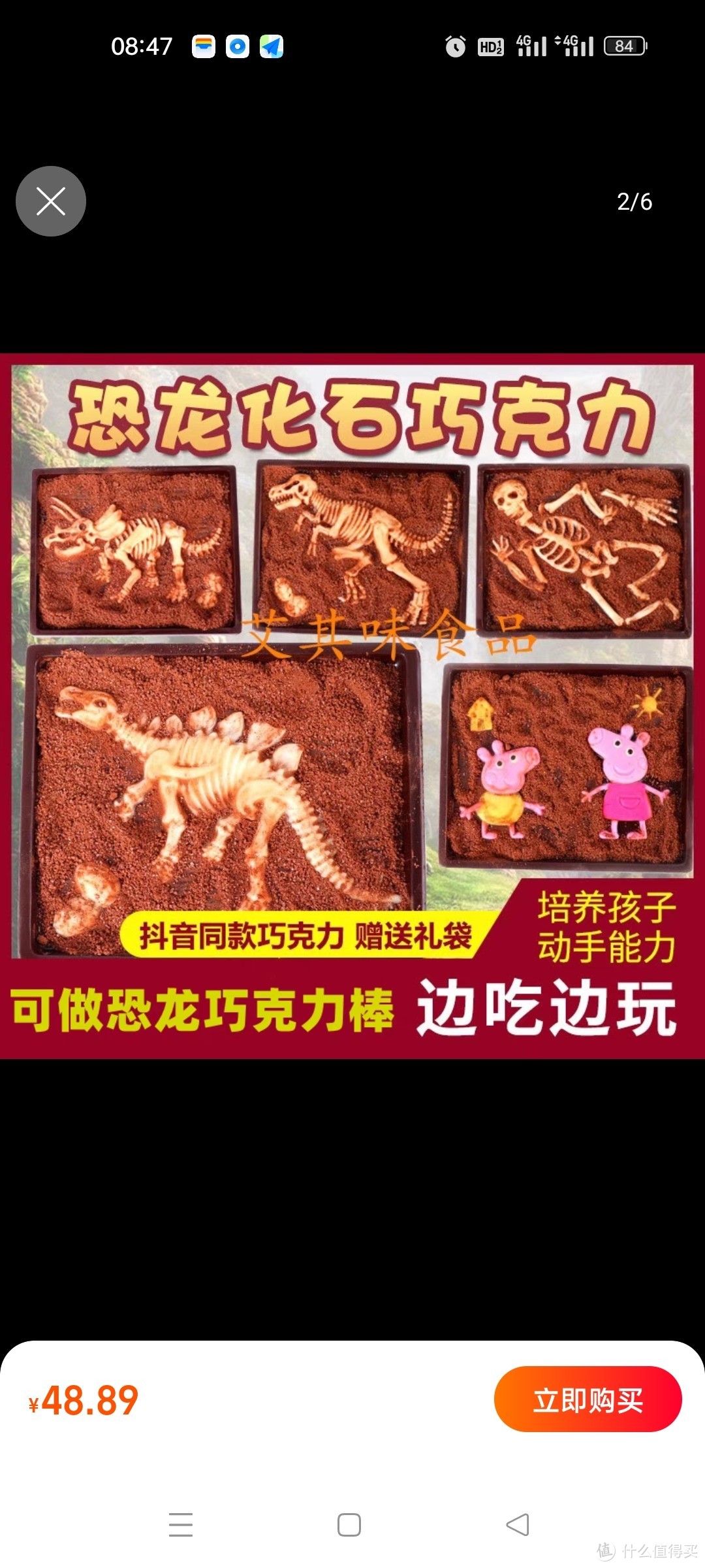 【升级版】恐龙化石巧克力考古纯可可脂儿童生日节日端午节礼物