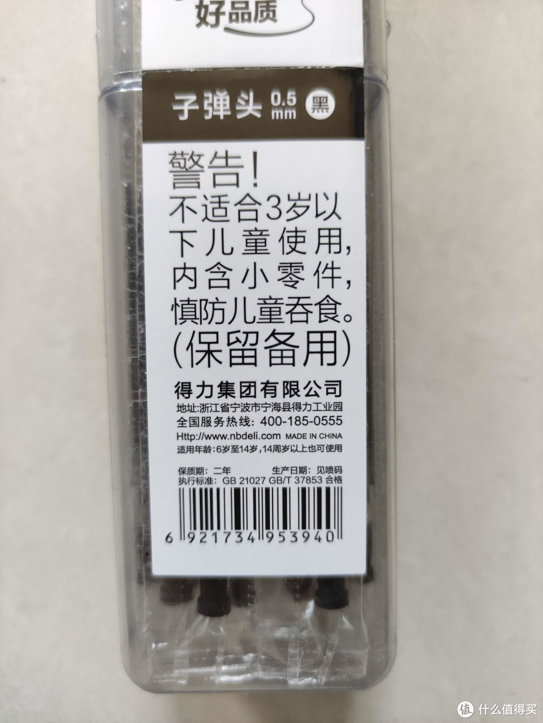  得力0.5mm中性笔芯分享