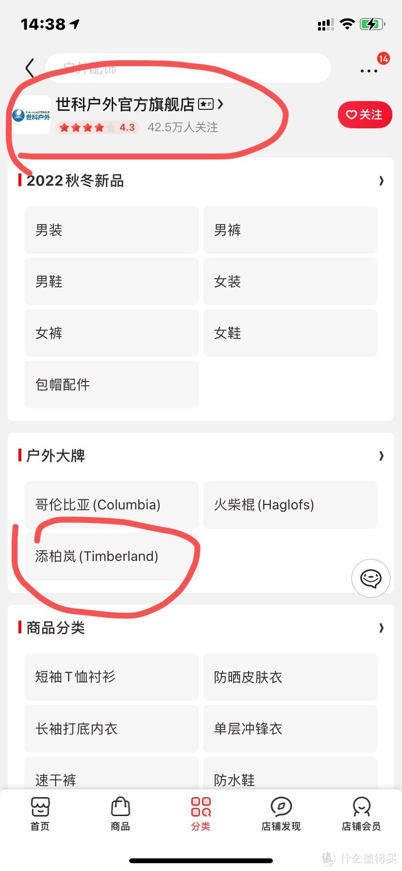 踢不烂（添柏岚Timberland）男装最近超多好价，来看看好价清单，低至150元！