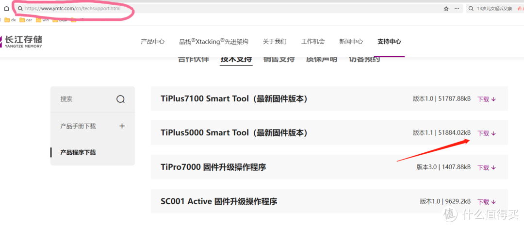 酷睿七代老电脑起飞——再测致态TiPlus5000 2TB固态硬盘