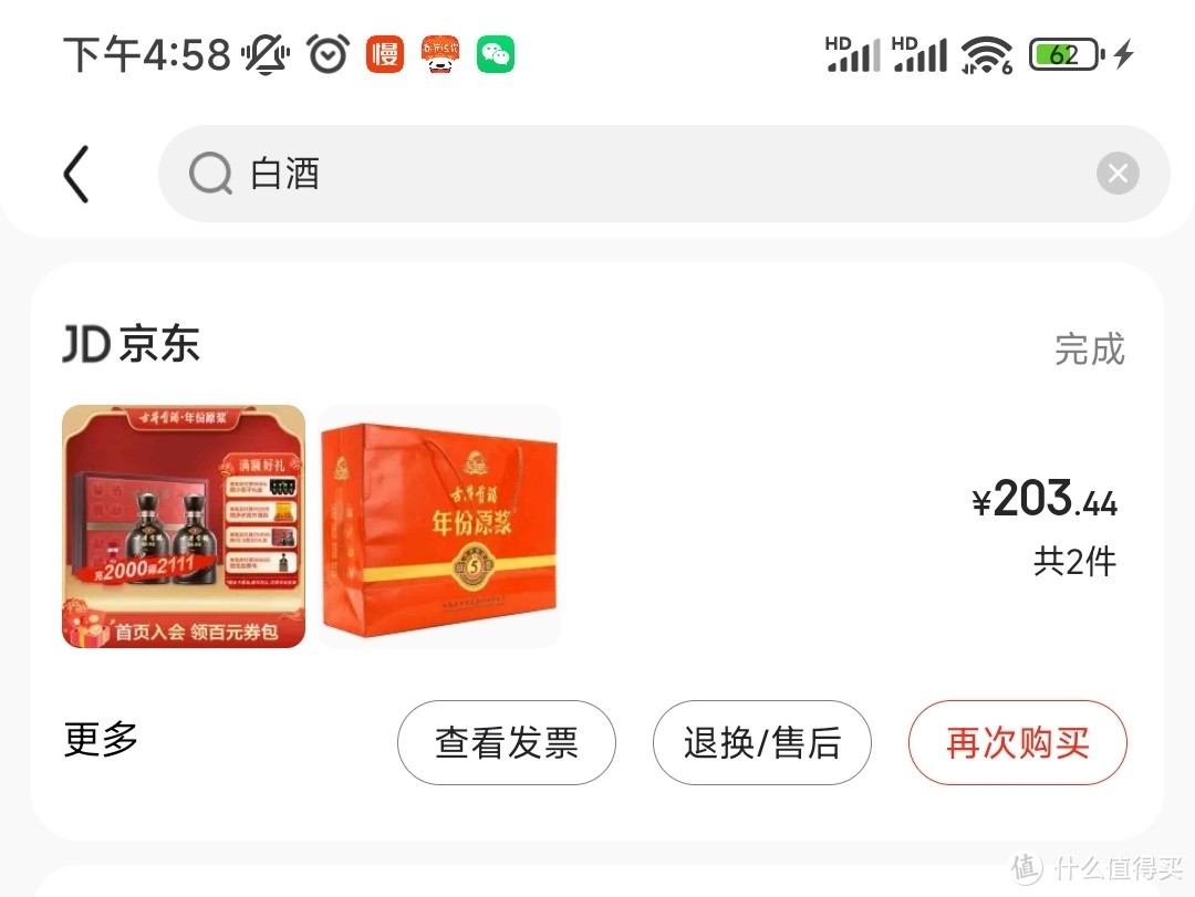 年货一定不能少了父母的礼物：2022年年货买了啥