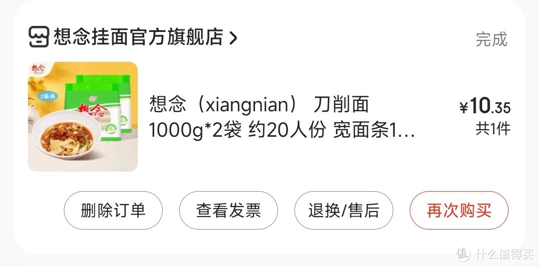 年货一定不能少了父母的礼物：2022年年货买了啥