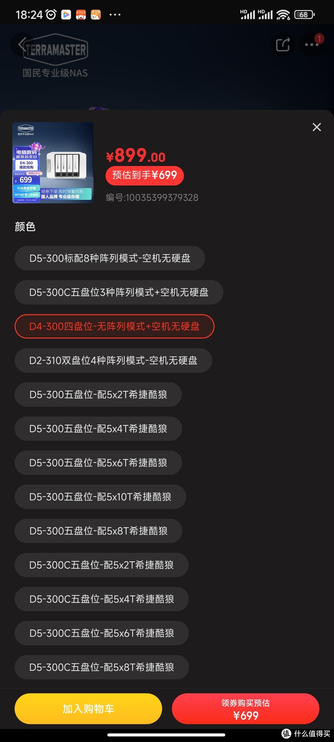 拥有群晖和威联通后，我终于对铁威马下手了！D4-300帮LD解决SSD容量烦恼！