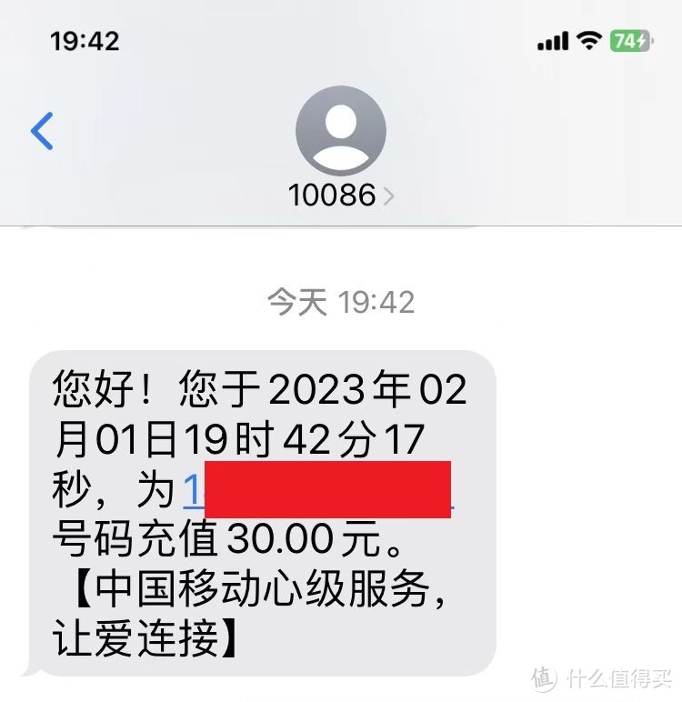 2023年最给力的话费福利—中国银行满30立减5+元，每月1次，一年轻松省下120+！