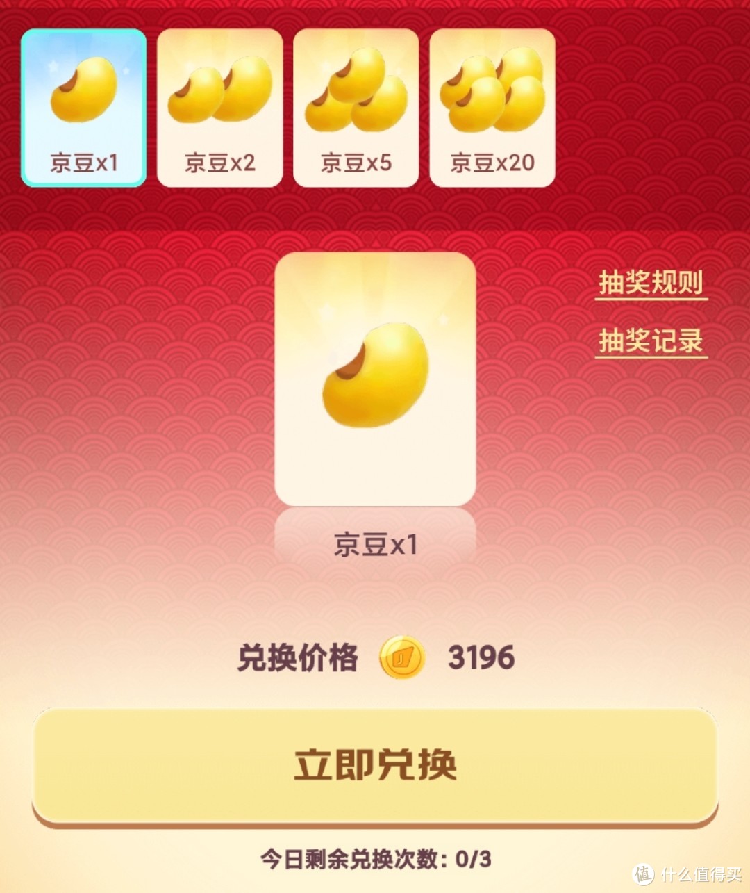 ﻿﻿京东新百货!!!!一天最高领120京豆✔