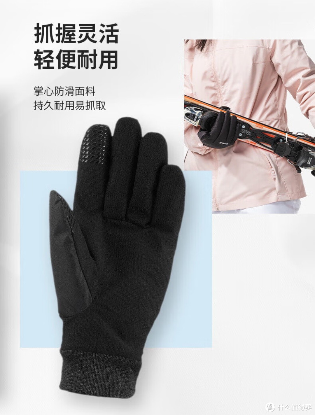 迪卡侬滑雪手套，好用又不贵的滑雪装备