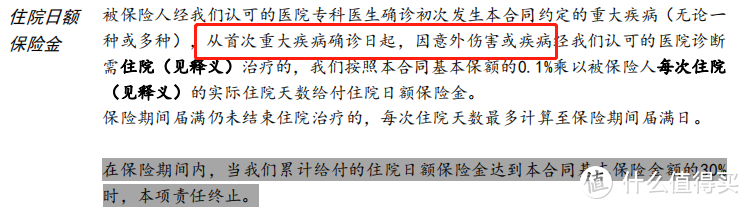 重疾险测评丨国联小淘气1号，可以填补当前空缺？