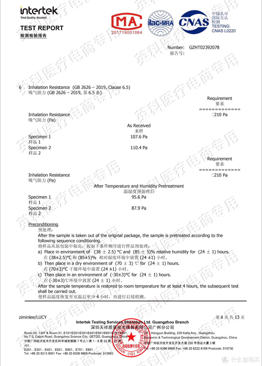 英科医疗KN95口罩晒单